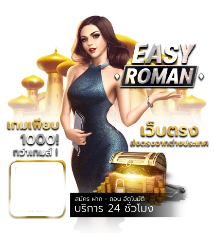 easyroman